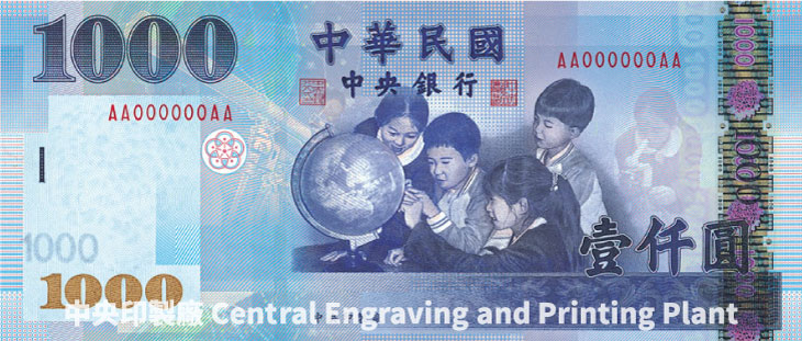 壹仟圓鈔券–現行流通券–認識新臺幣–主題專區｜中央印製廠全球資訊網
