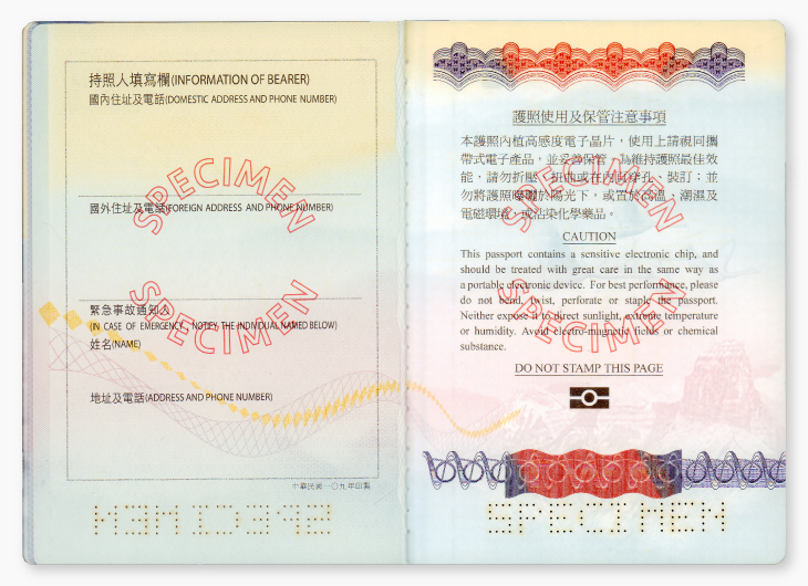 錢包護照–證件照–業務項目–主要業務|中央印製廠全球資訊網