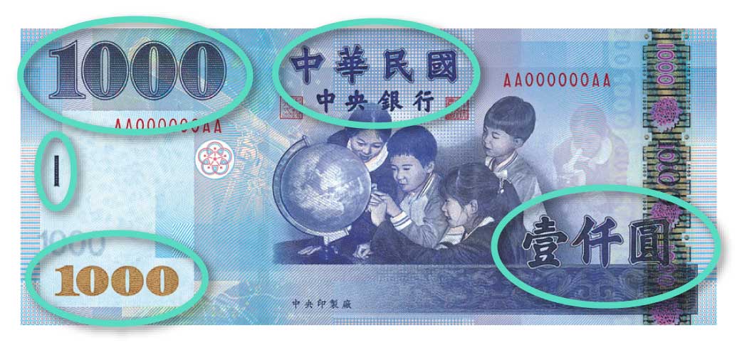 凹版印紋–防偽辨識–認識新臺幣–主題專區｜中央印製廠全球資訊網