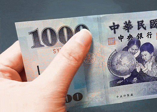 凹版印紋–防偽辨識–認識新臺幣–主題專區｜中央印製廠全球資訊網