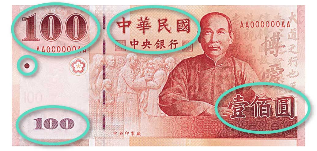 Intaglio Printing Security Features New Taiwan Dollar Notes Issues In 